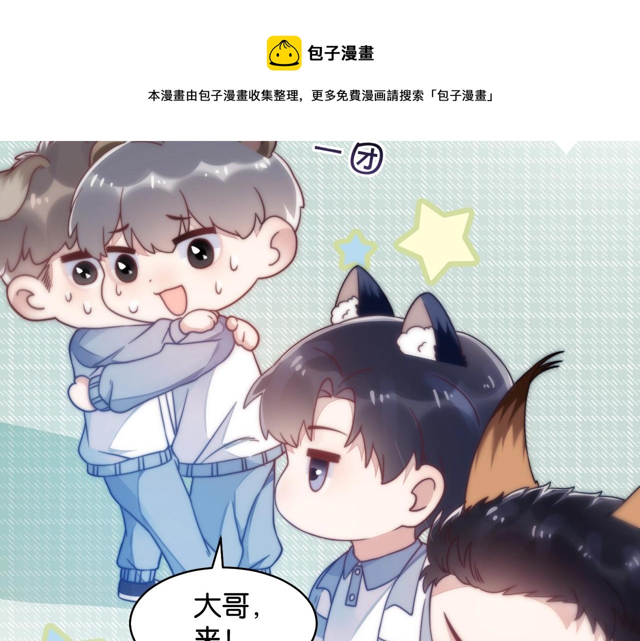 第1话 腰挺细100