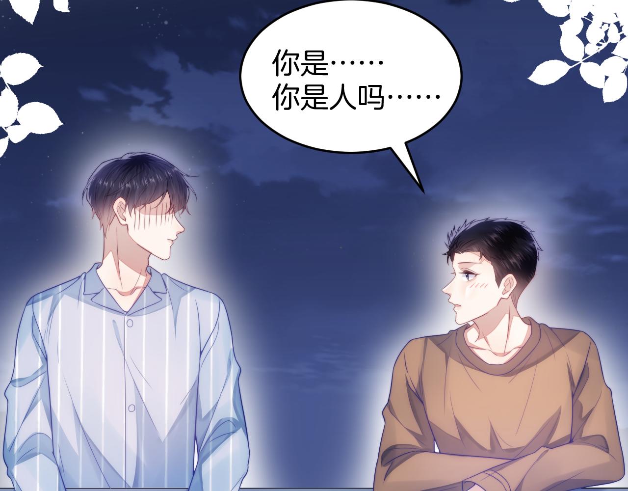 第18话 天台过夜62