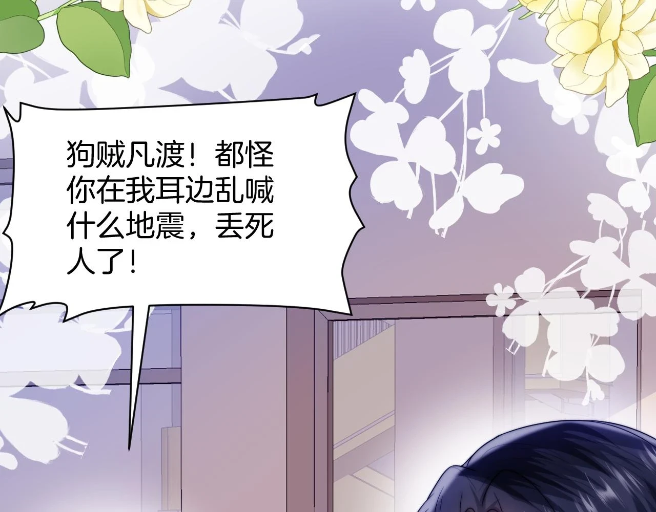 第71话 别离开我的视线27
