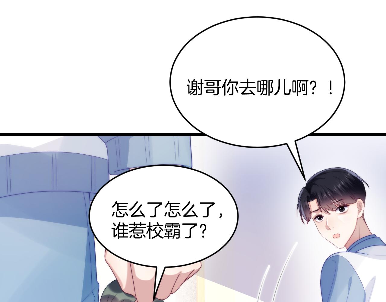 第46话 我的朋友我来护65