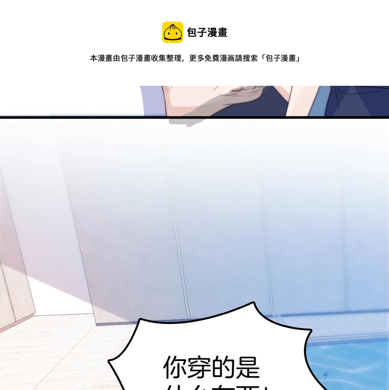 第7话 猫猫落水16