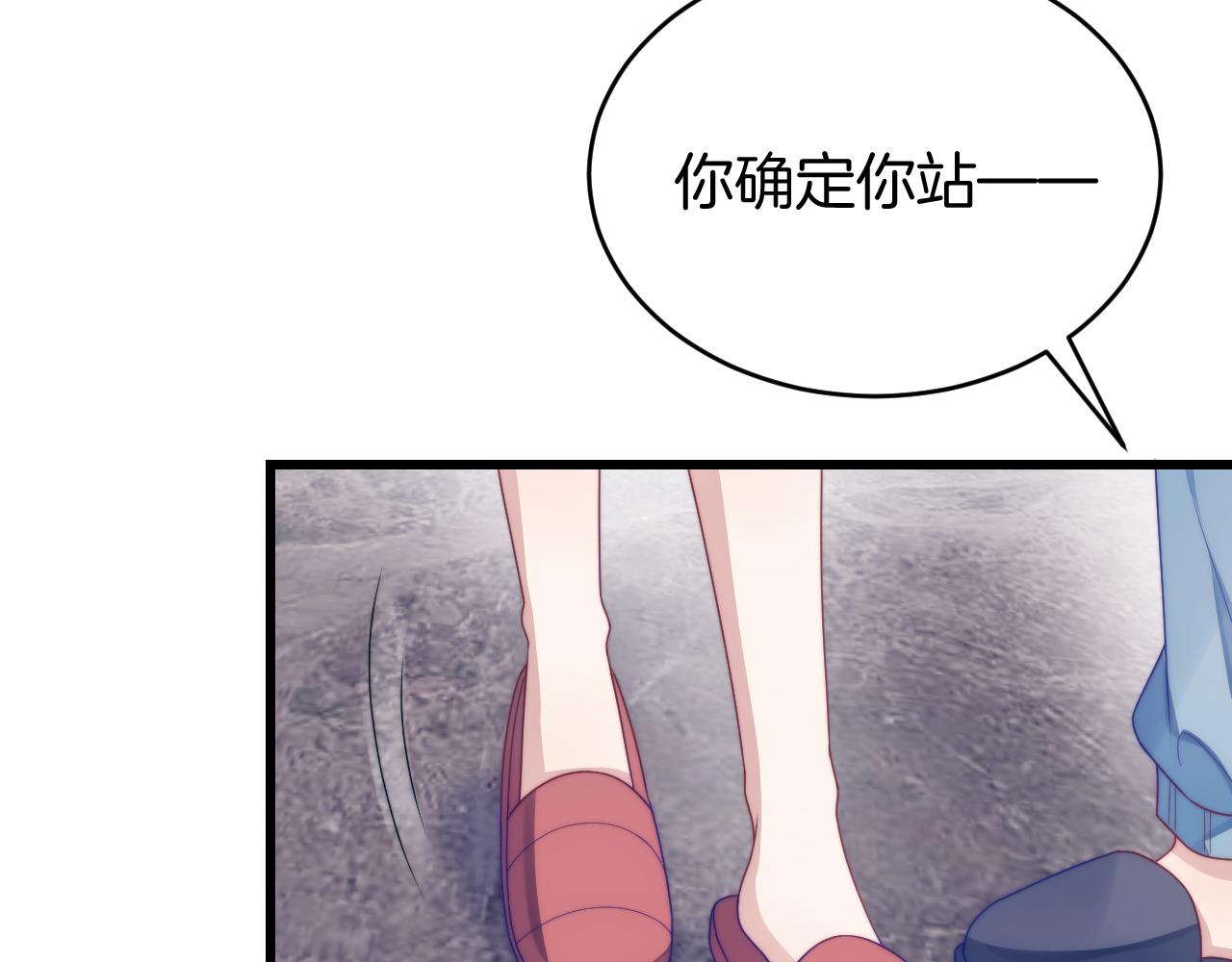 第27话 原来他也会害羞100