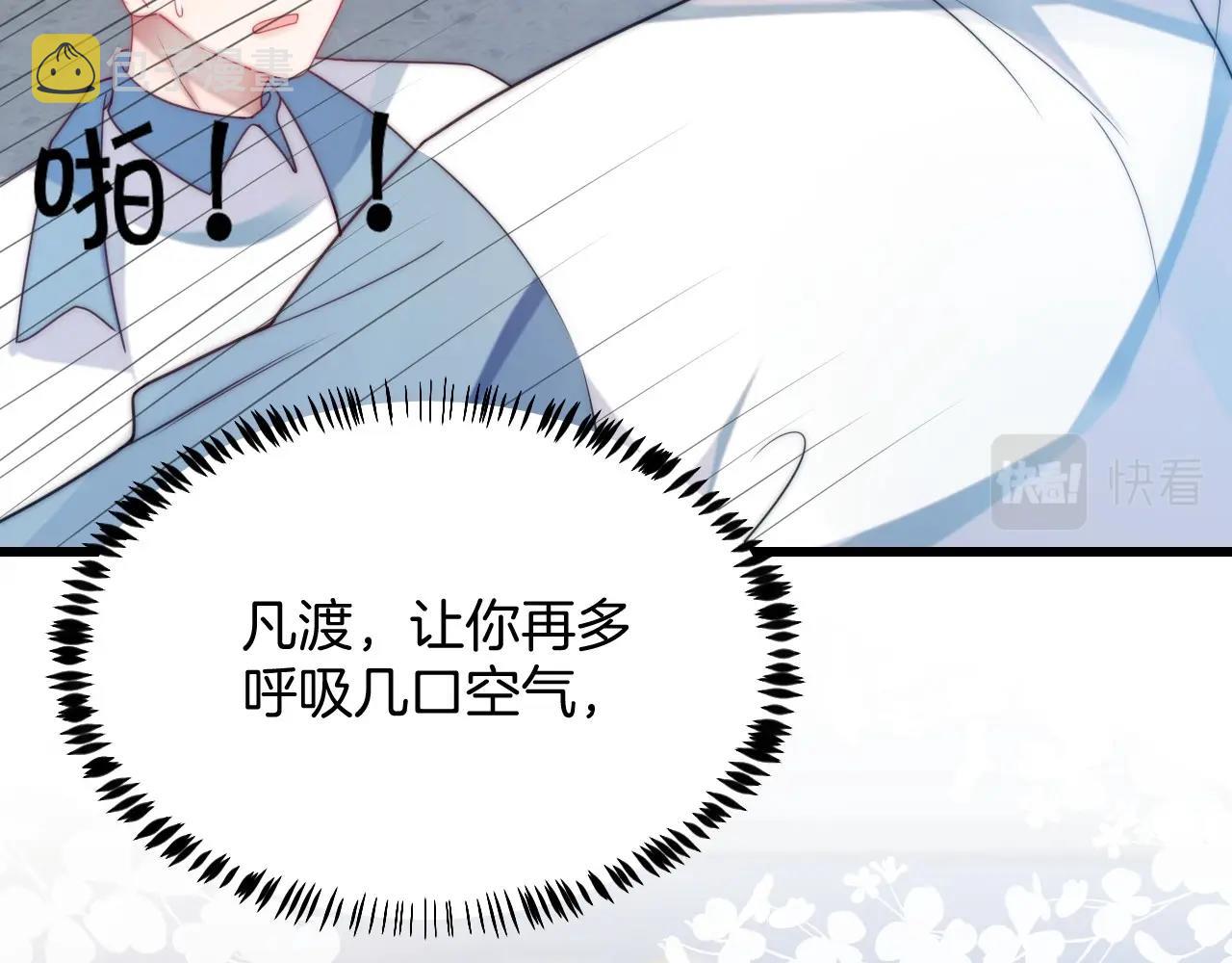 第8话 出卖灵魂？87