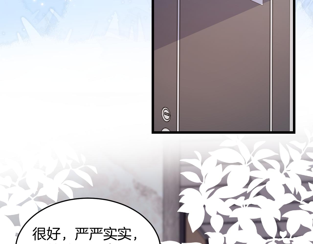 第41话 保持距离84