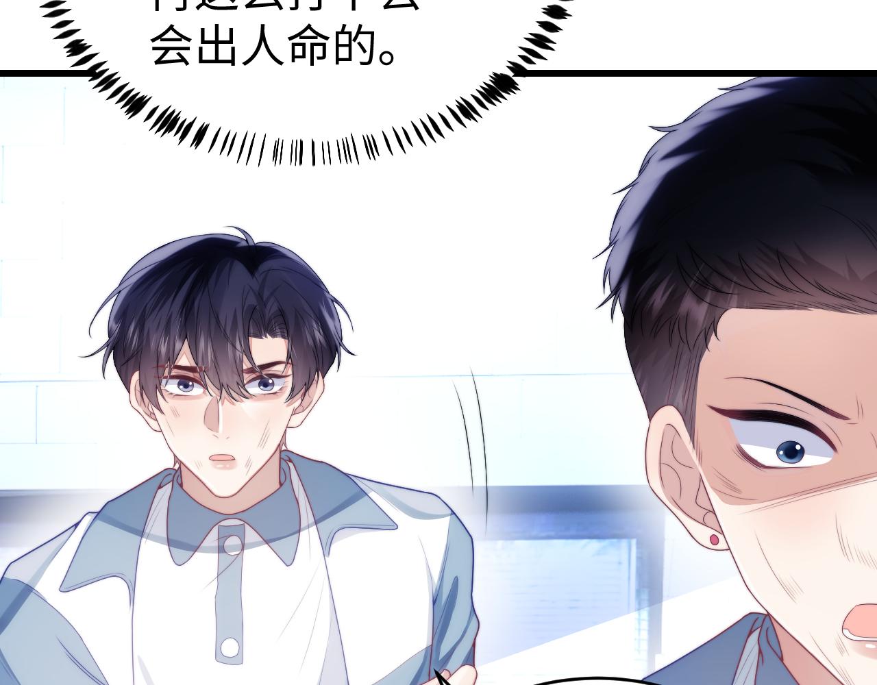 第23话 谁敢动他！十倍奉还！69