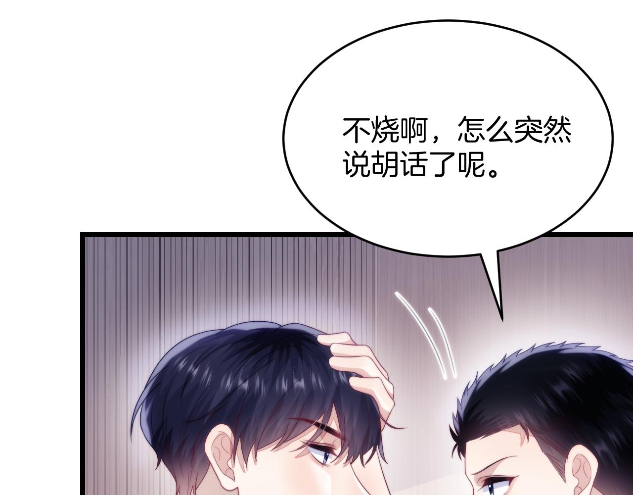第38话 给你的礼物52