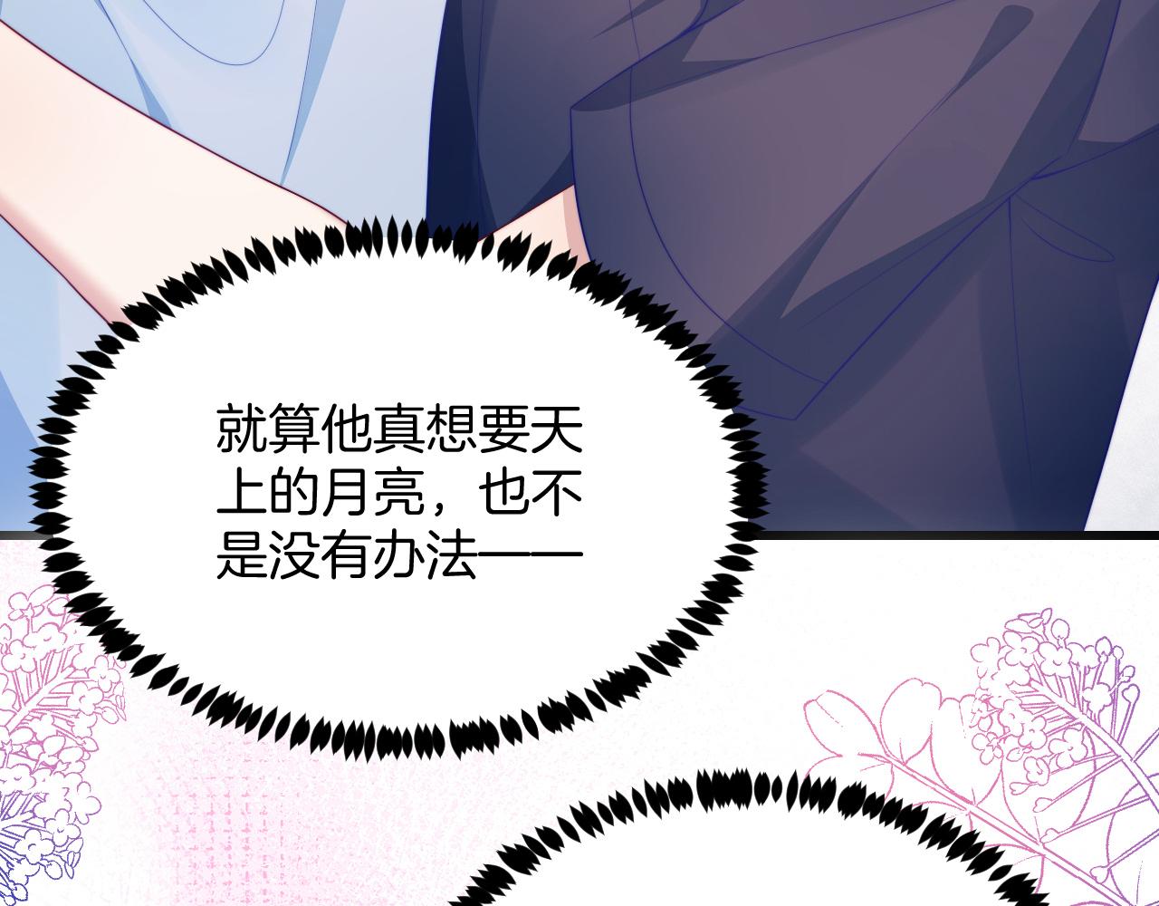 第54话 我很心疼你69