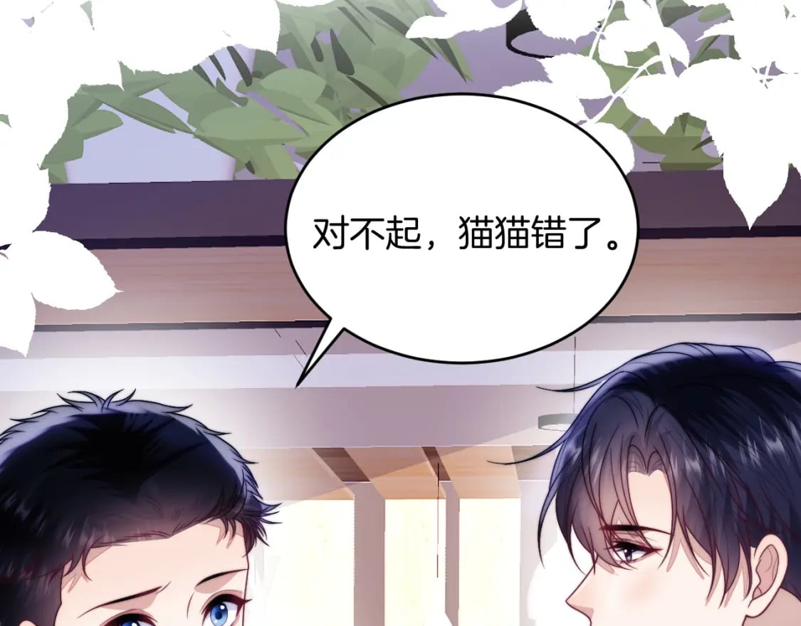 第81话 猫猫会吃醋的12