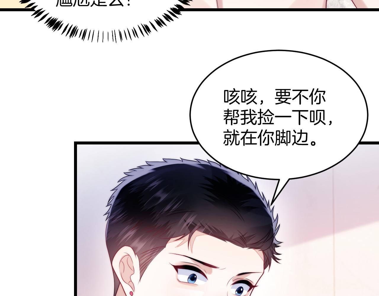 第15话 你还真有腹肌啊75