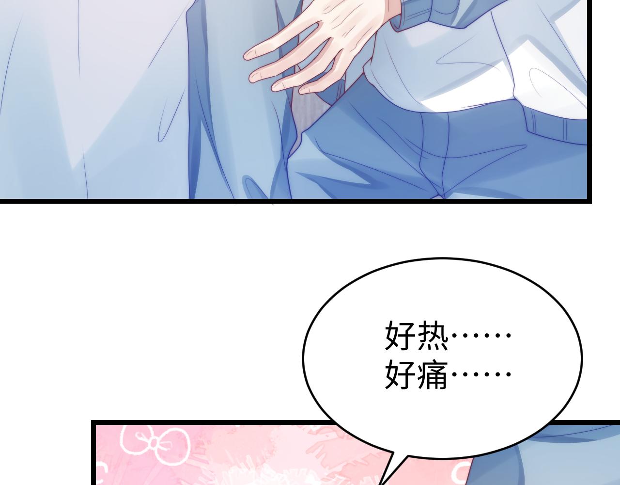 第23话 谁敢动他！十倍奉还！84
