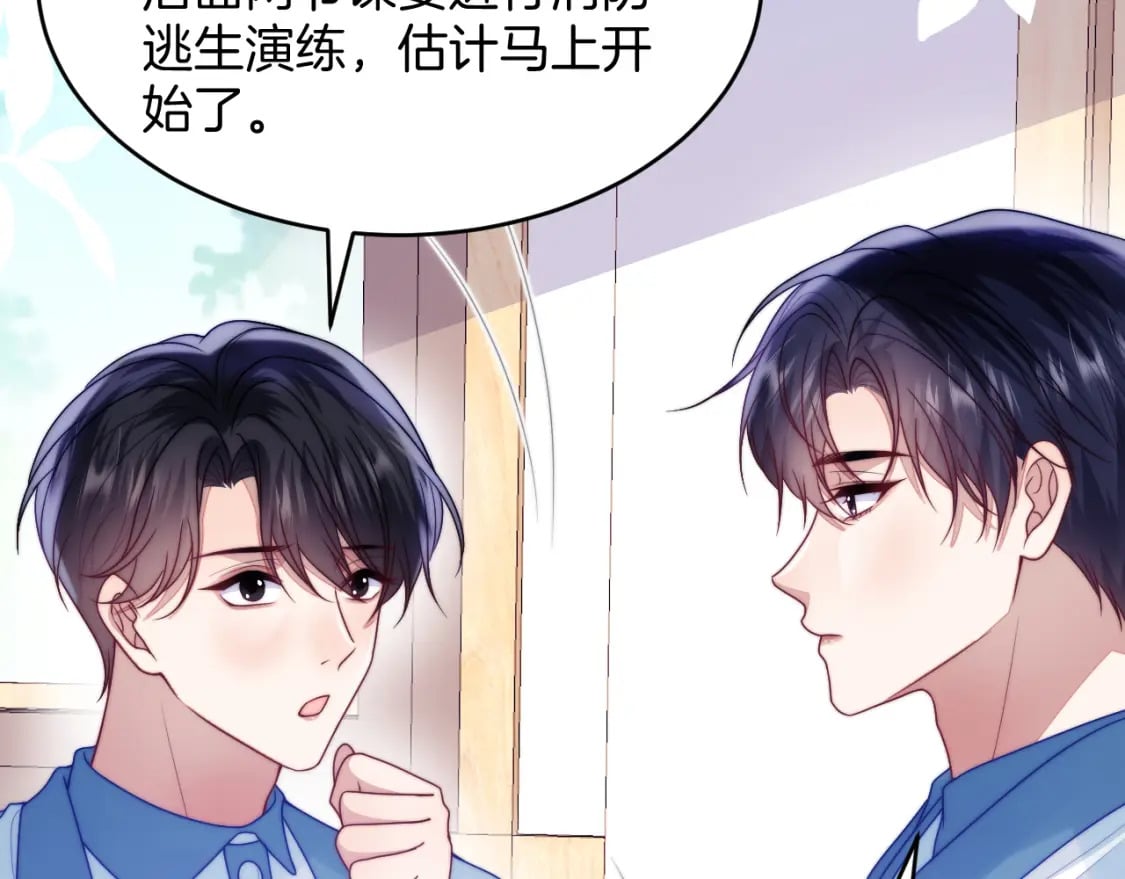 第81话 猫猫会吃醋的41