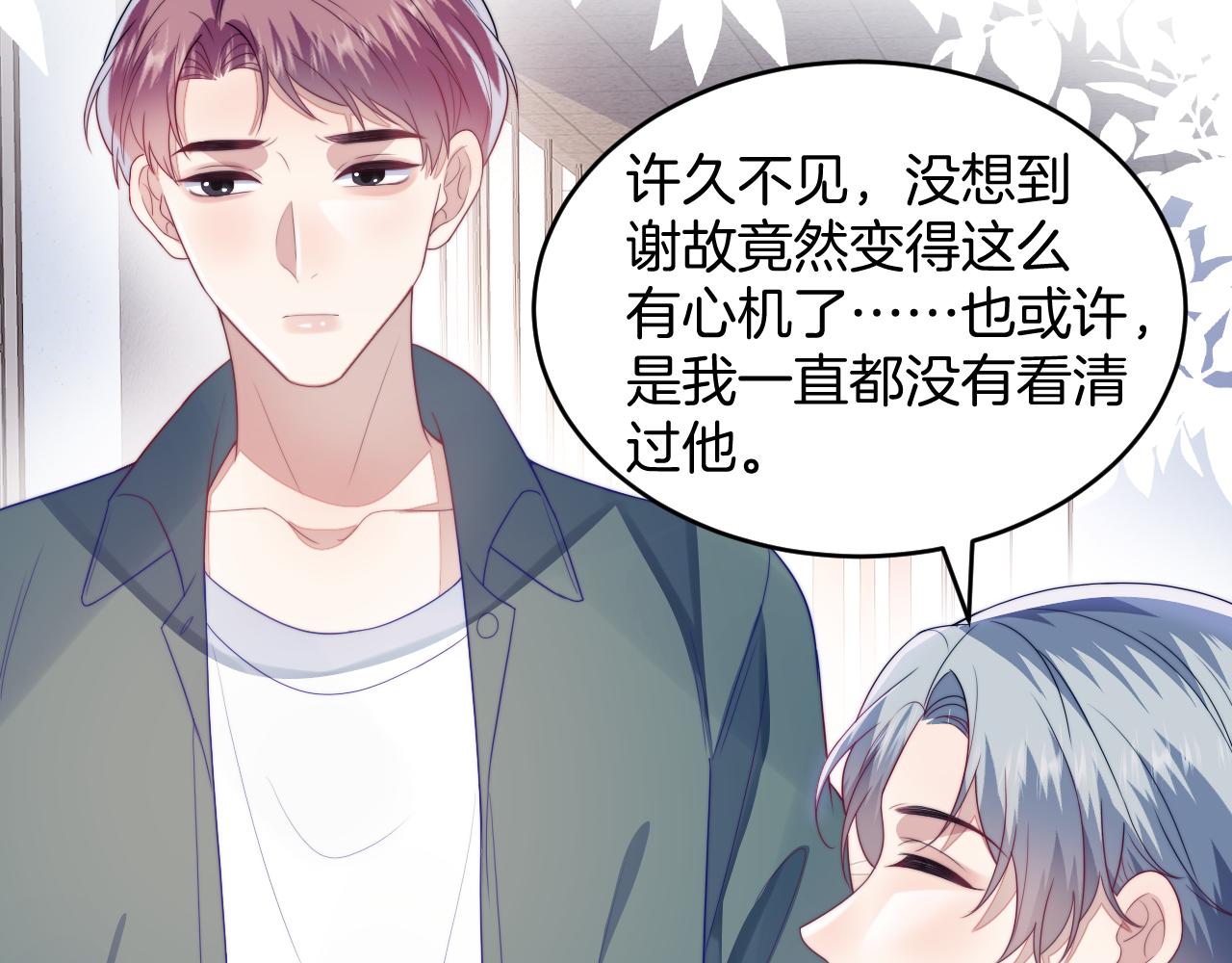 第34话 心机谢故87