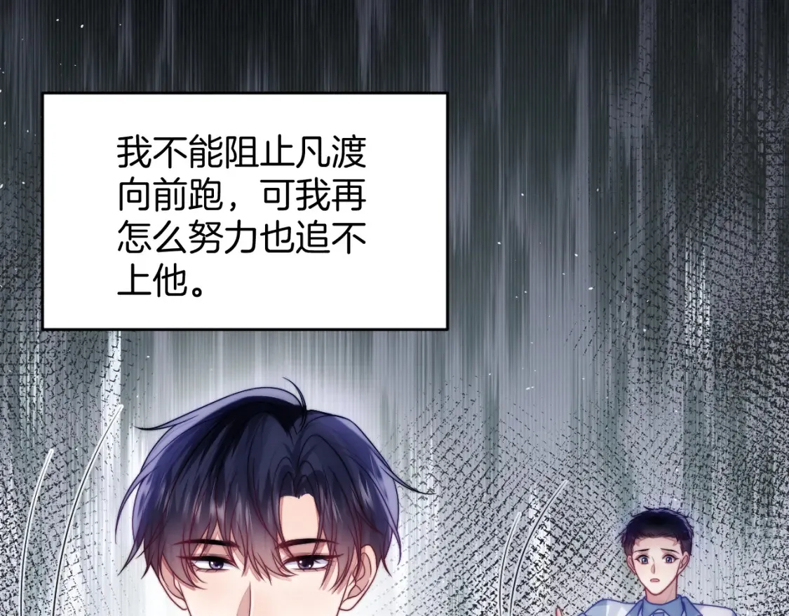 第79话 想追上他17