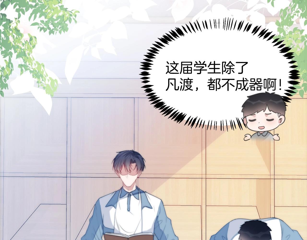 第5话 I do！67