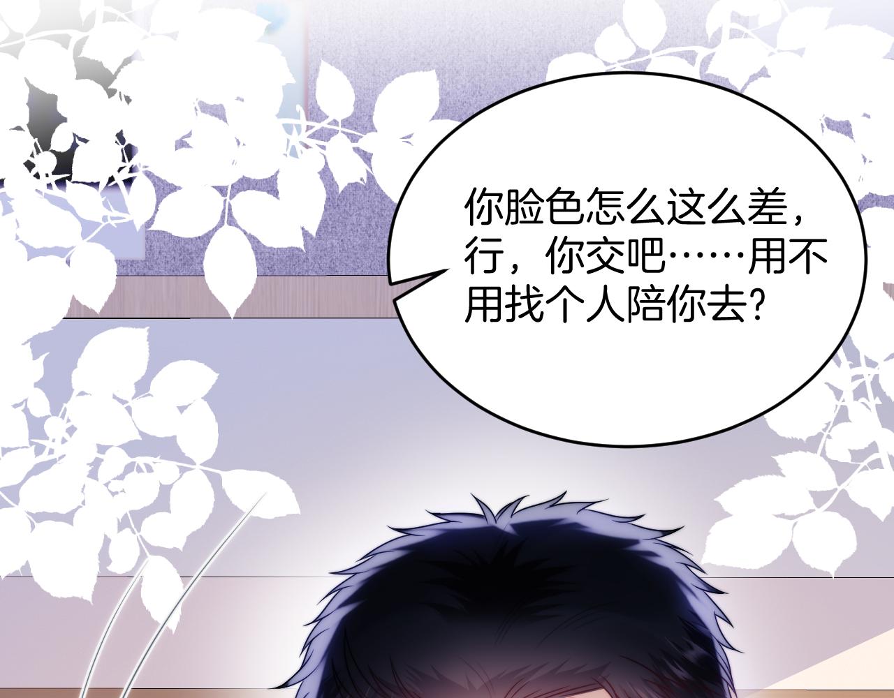 第67话 你得对我负责22