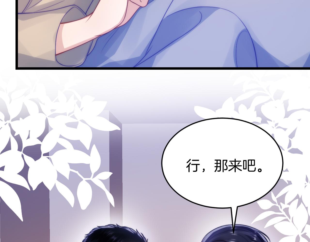 第61话 人家寂寞了68