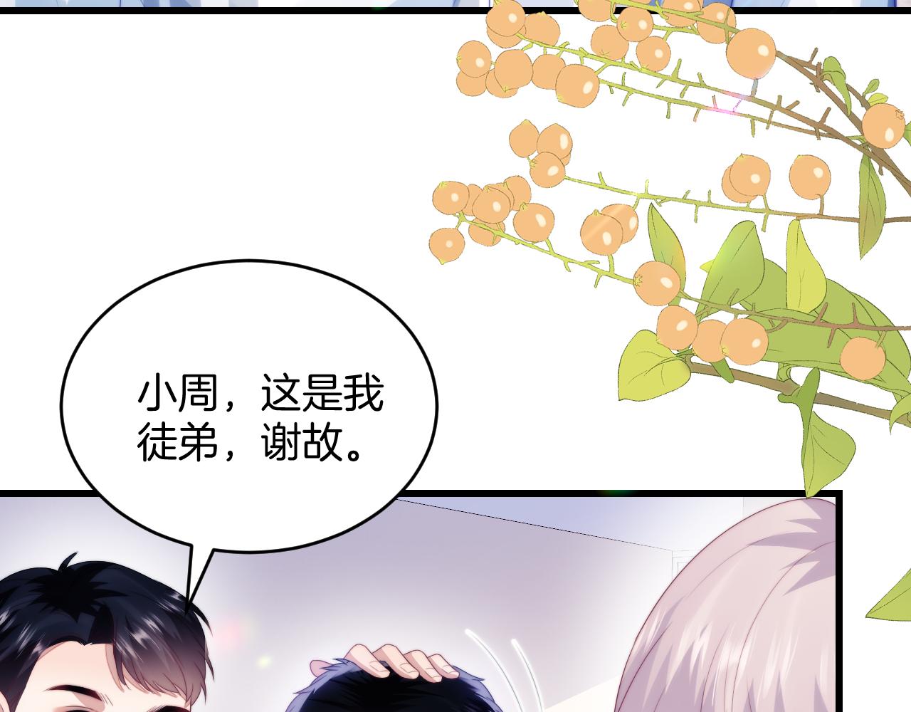 第57话 误认为情侣33