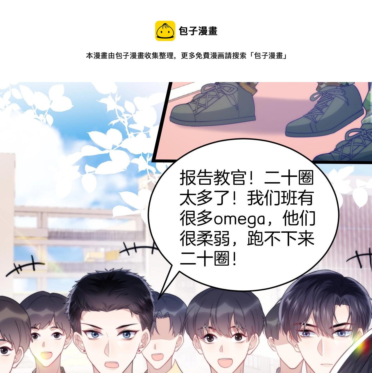 第11话 两个神经病30