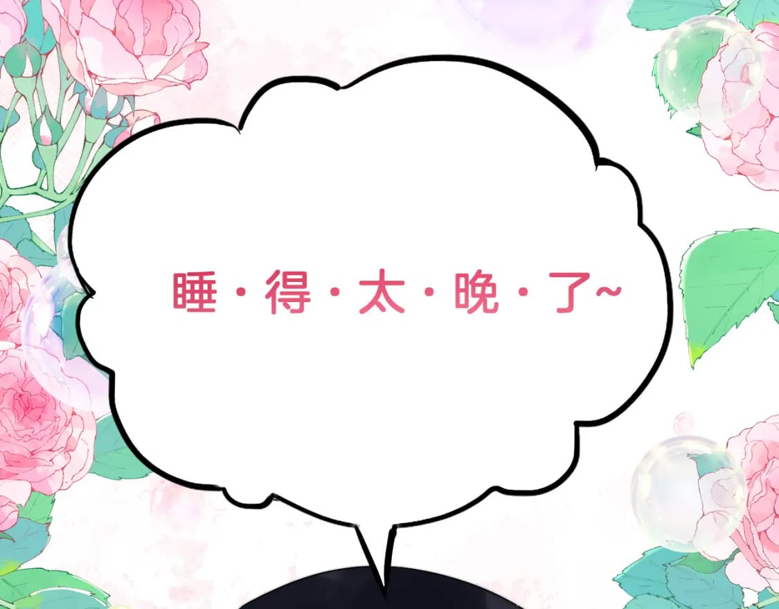第81话 猫猫会吃醋的35