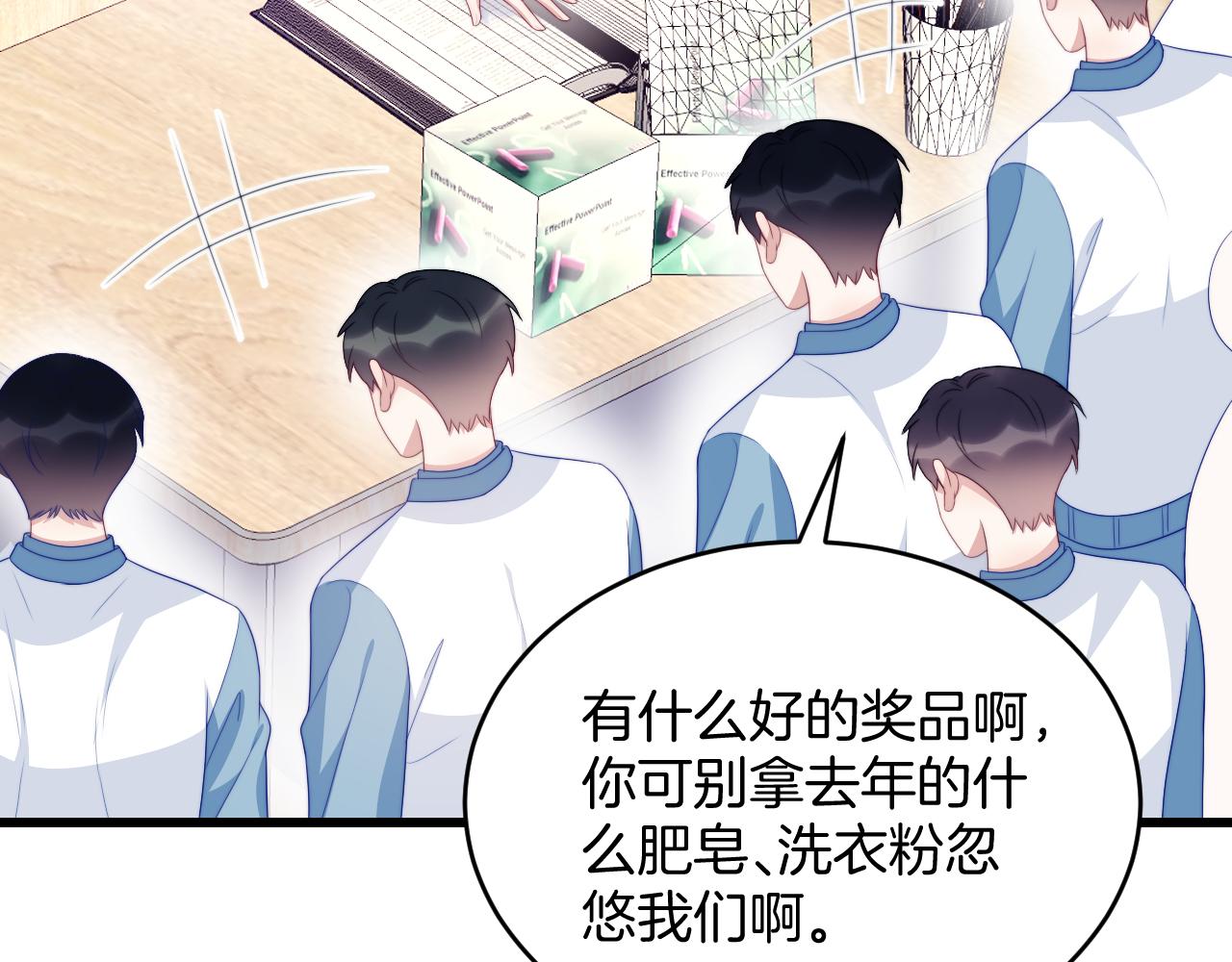 第43话 口是心非77