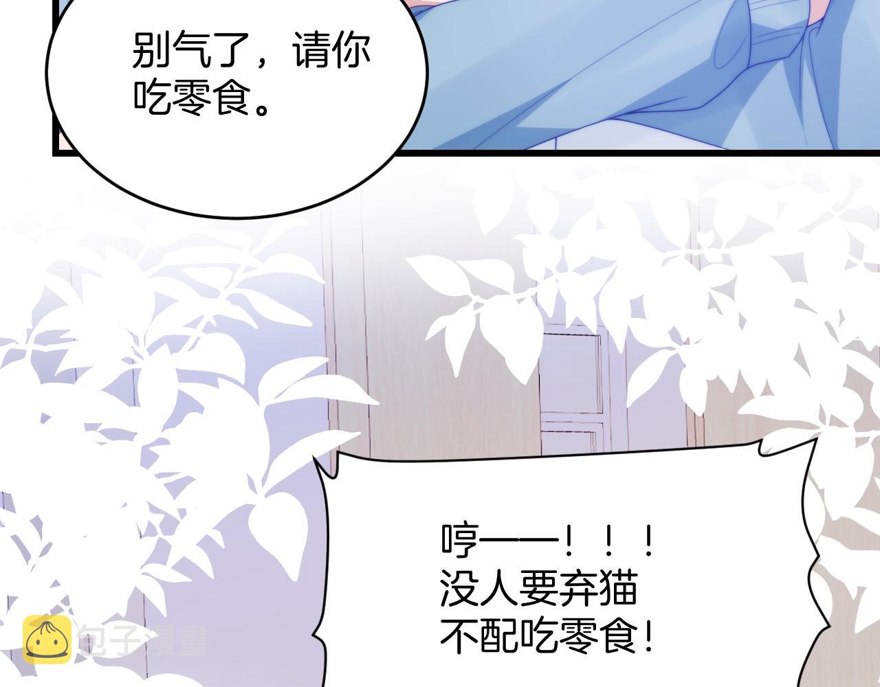 第48话 他竟然哄我了40