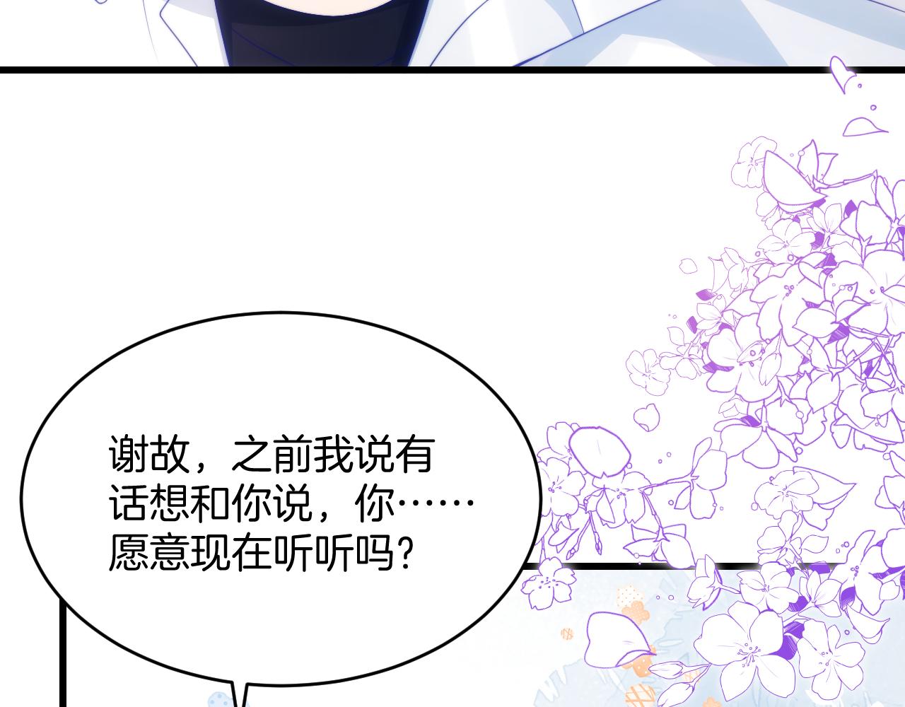第60话 海边浪漫告白85