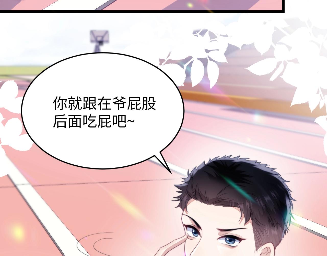 第11话 两个神经病51
