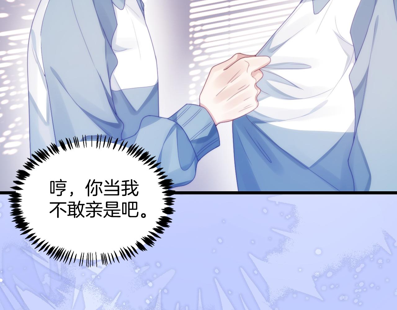 第30话 哒咩！会被误会的！68
