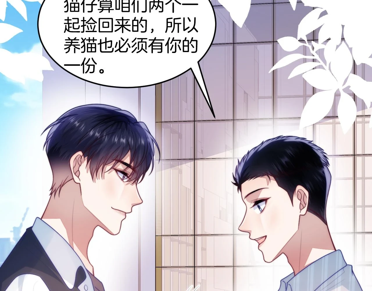 第72话 天生一对10