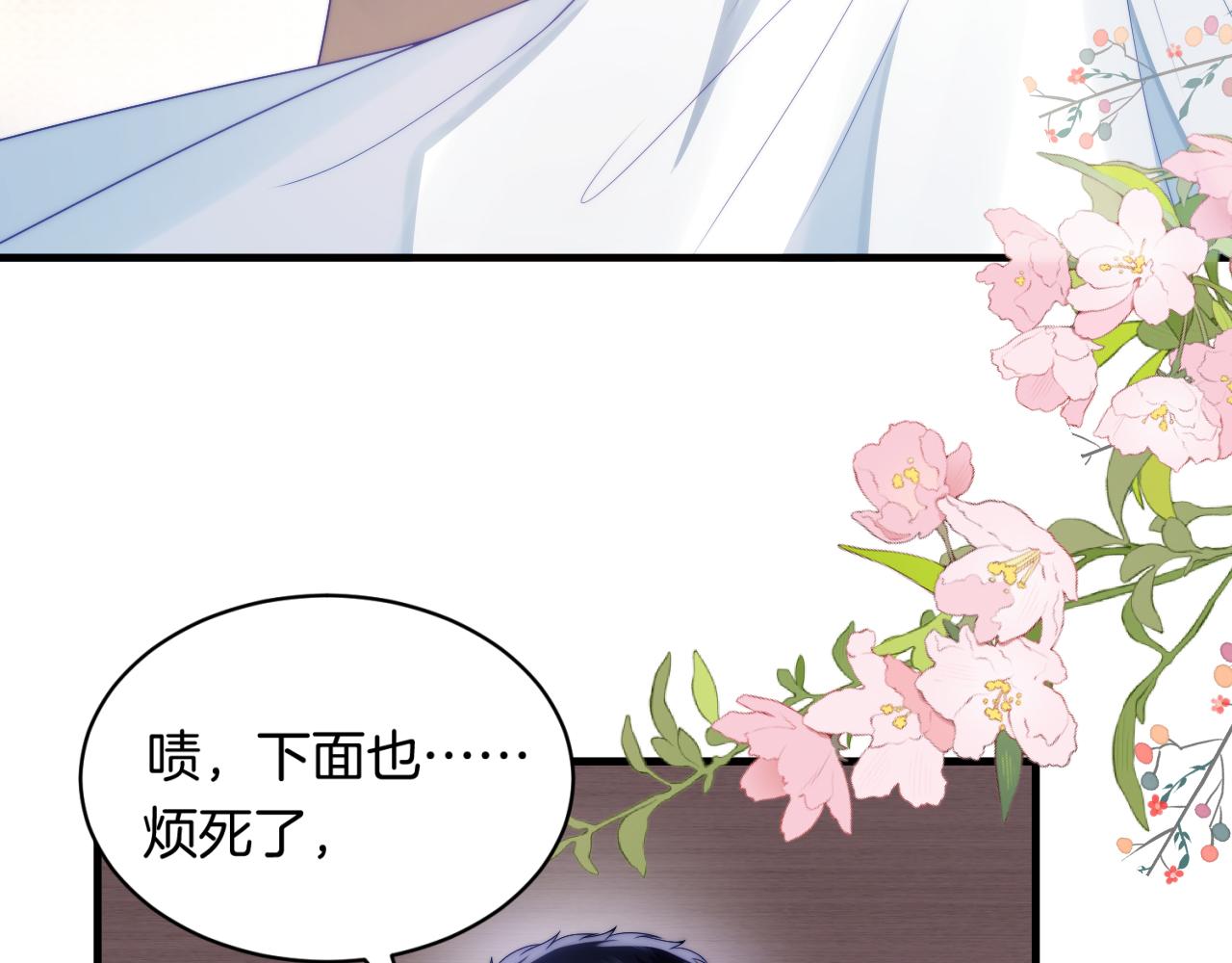 第28话 到处都是他的信息素味29