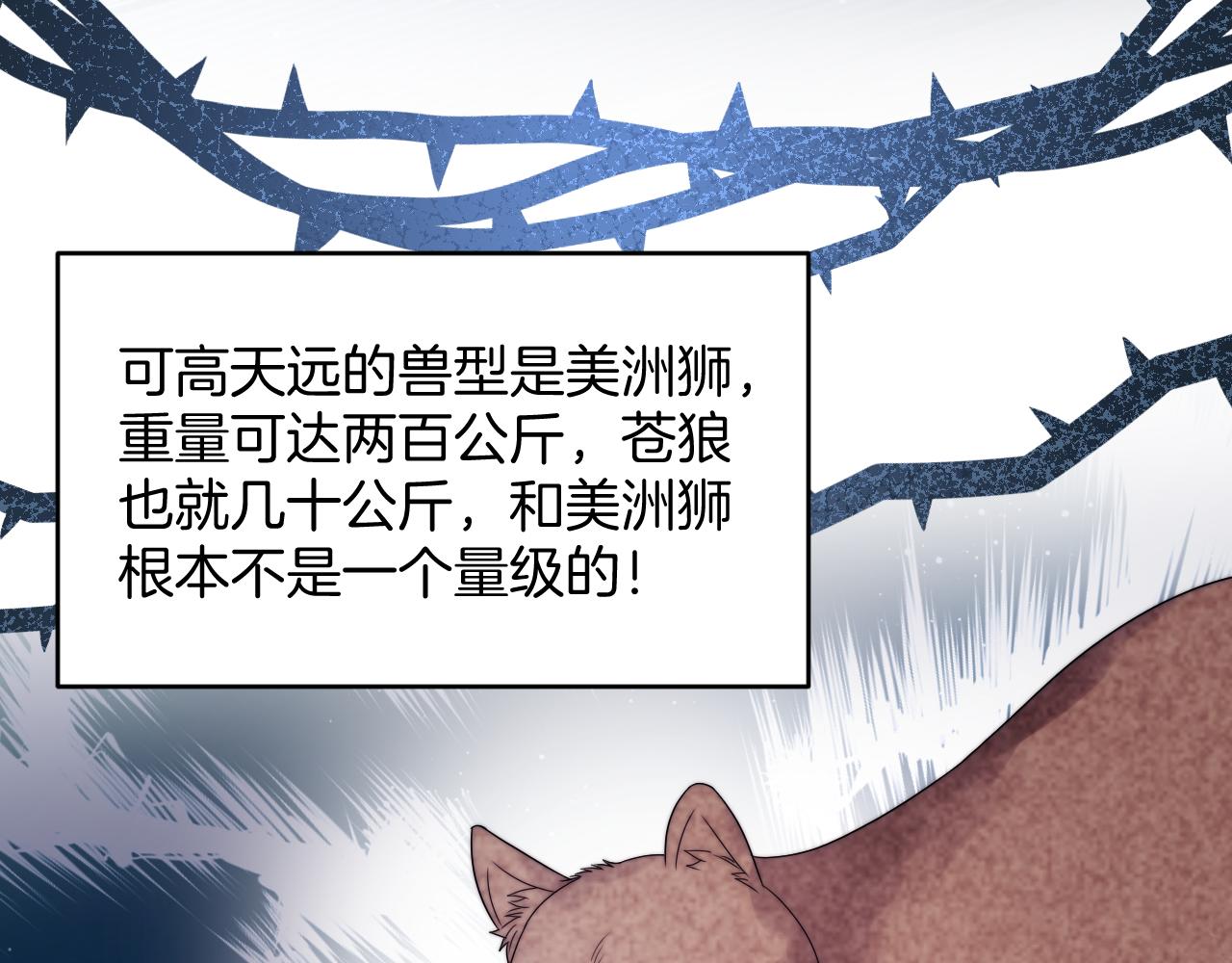 第44话 凡渡报名斗兽111