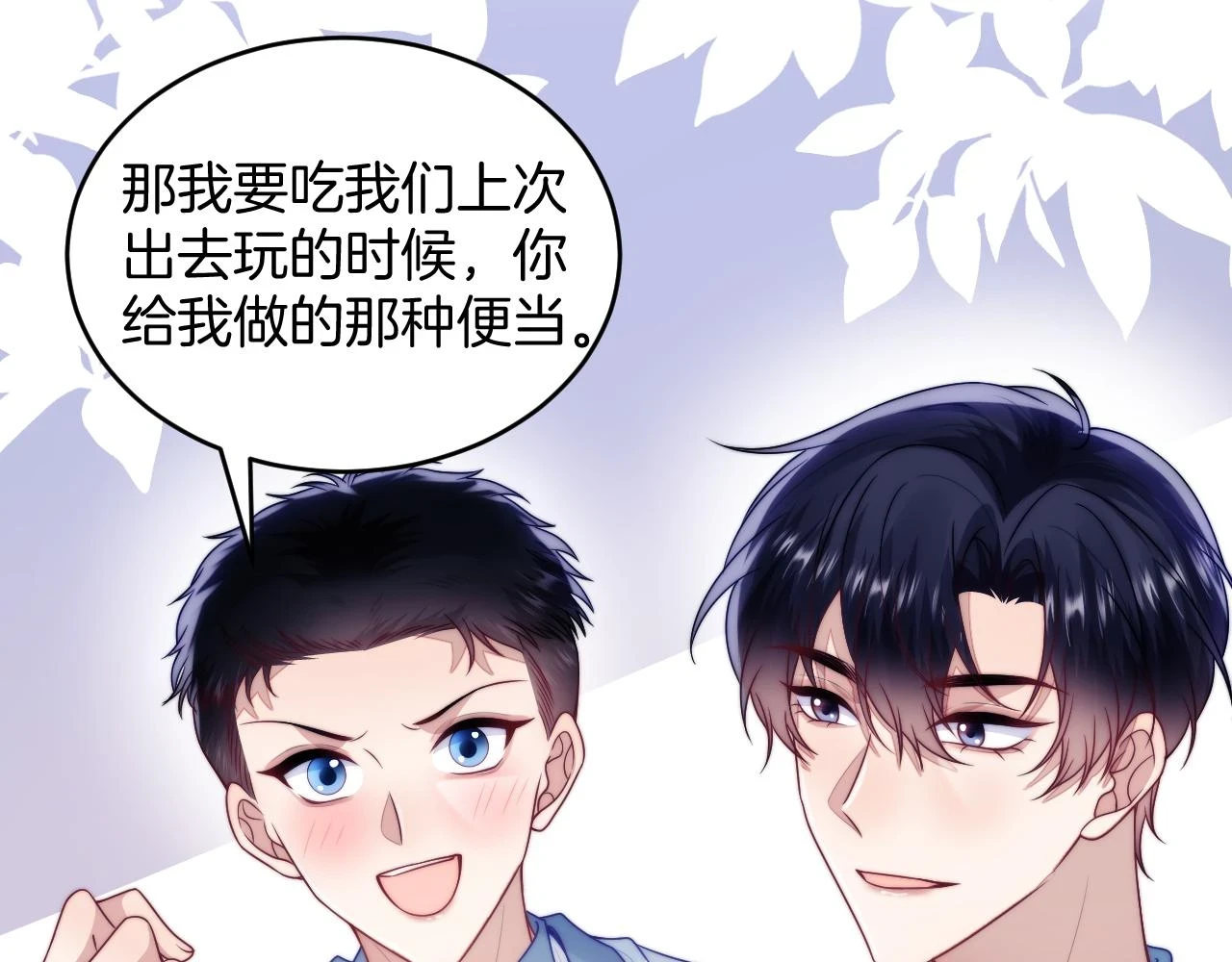 第71话 别离开我的视线75