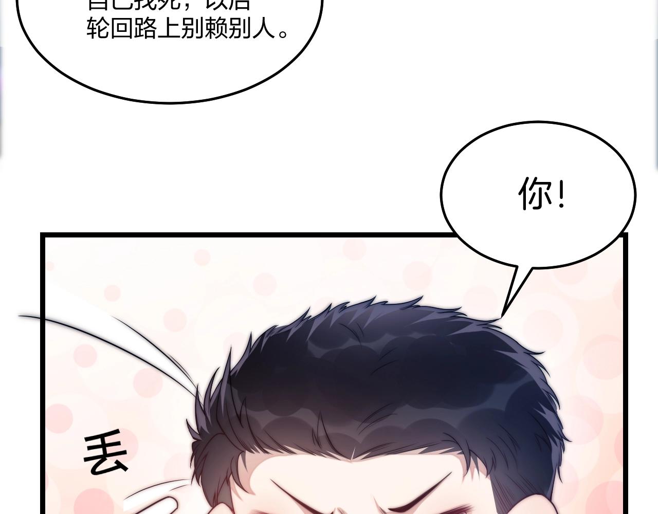 第2话 受不了了？67