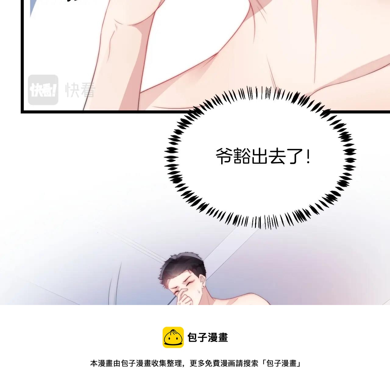 第7话 猫猫落水36