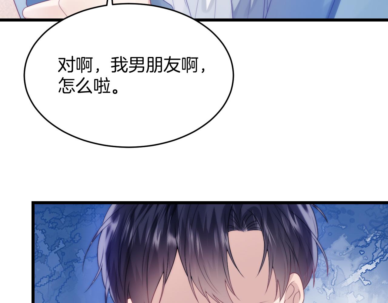 第24话 信息素好浓67