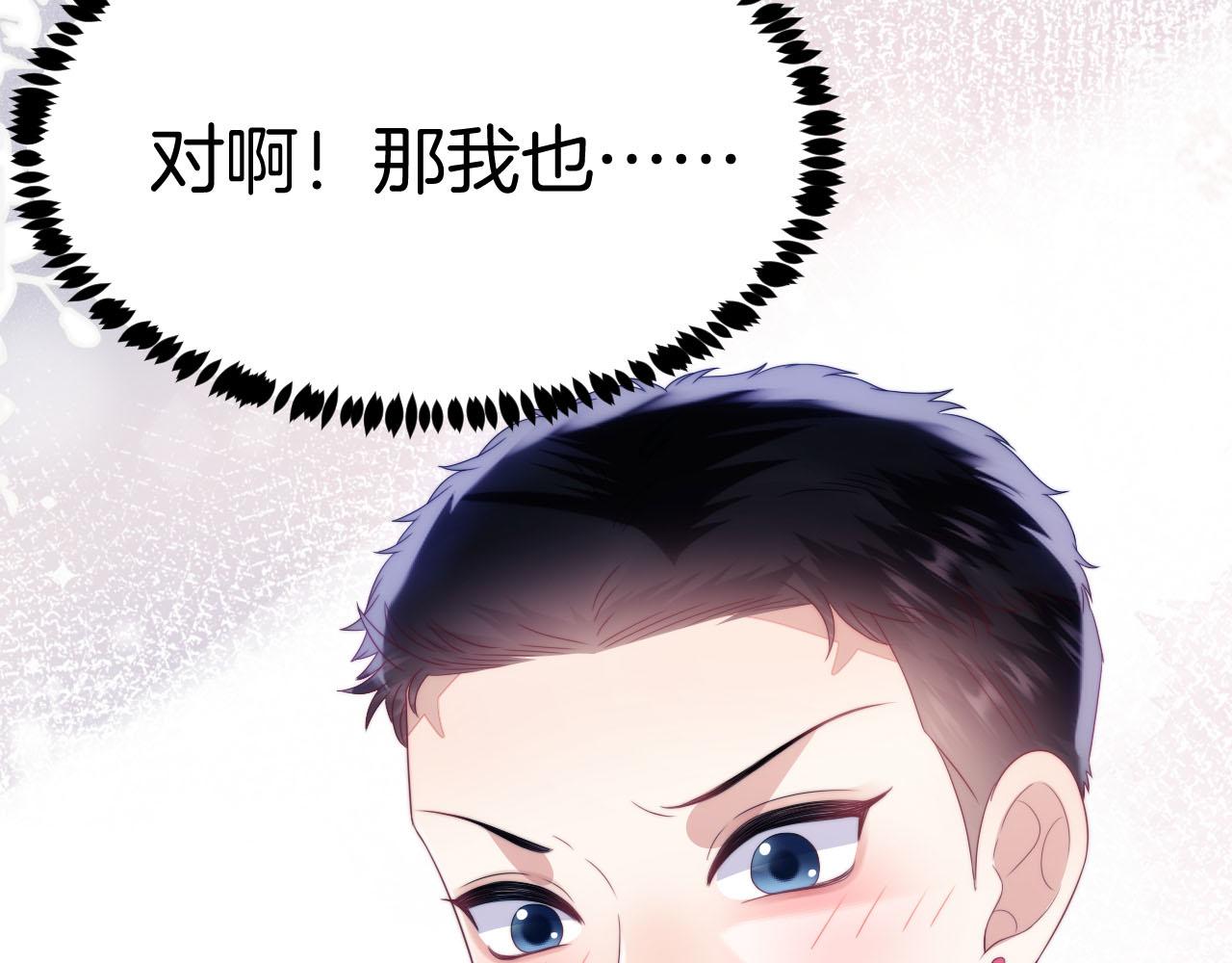 第41话 保持距离94