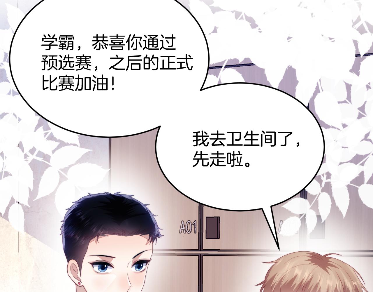 第46话 我的朋友我来护11