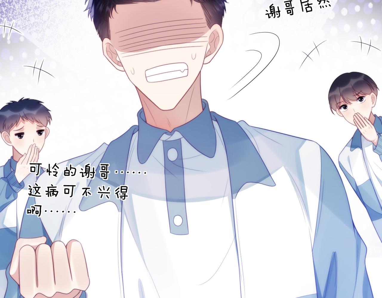 第41话 保持距离60