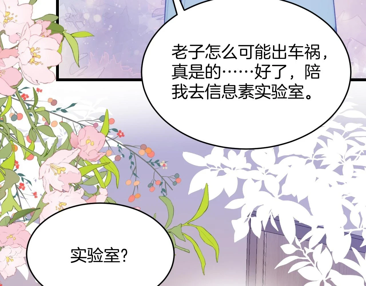 第68话 别咬我16