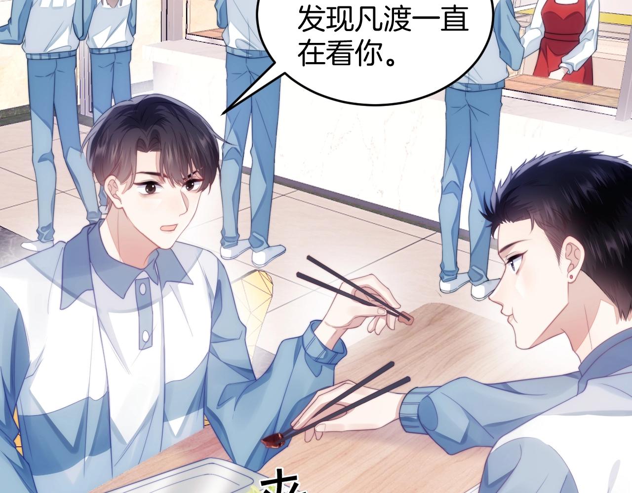 第13话 喂饭？41