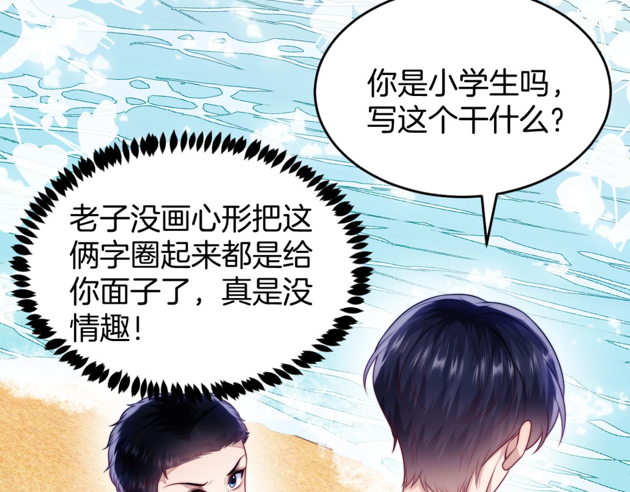 第60话 海边浪漫告白40