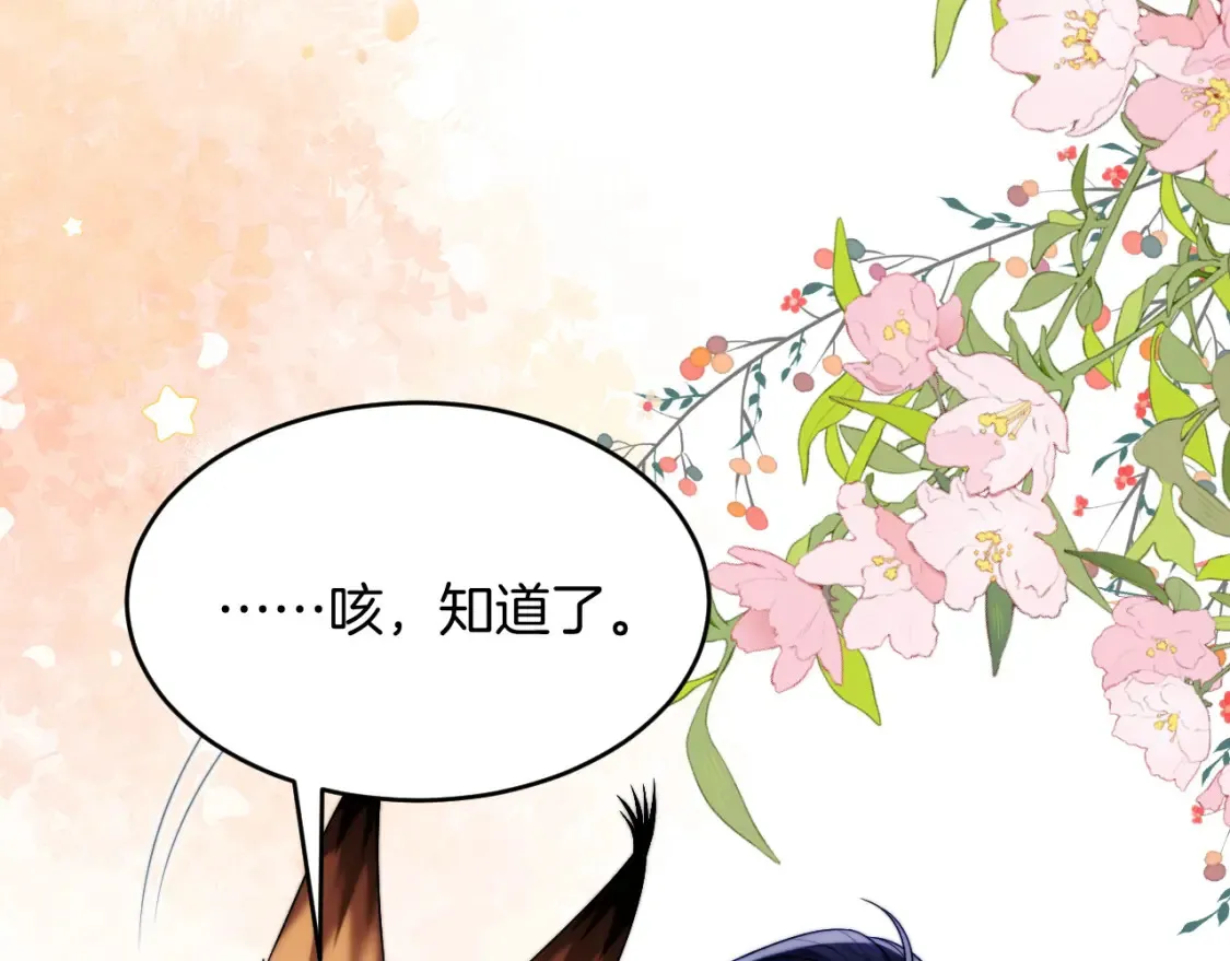 第79话 想追上他52