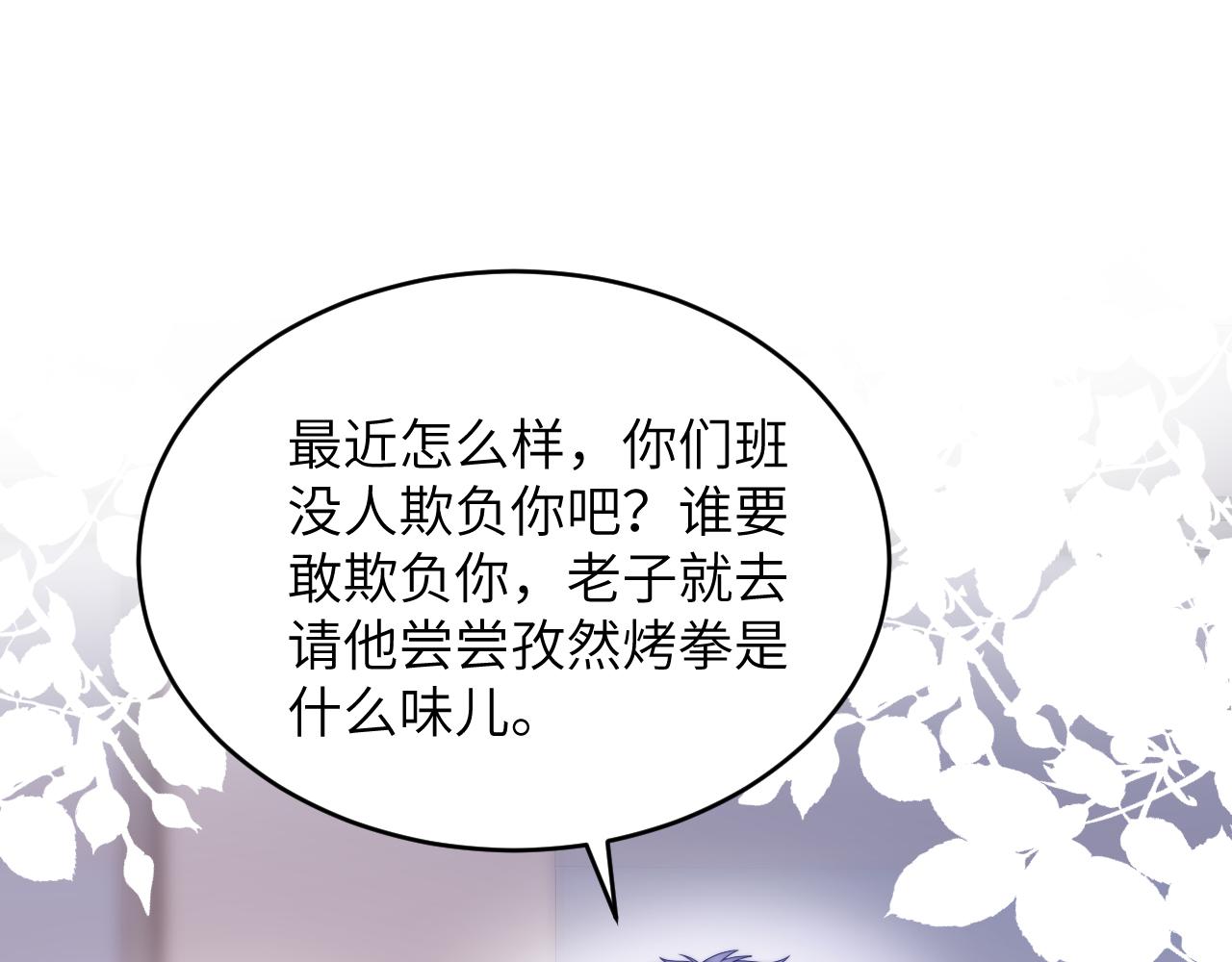 第37话 真是个温柔的傻瓜38