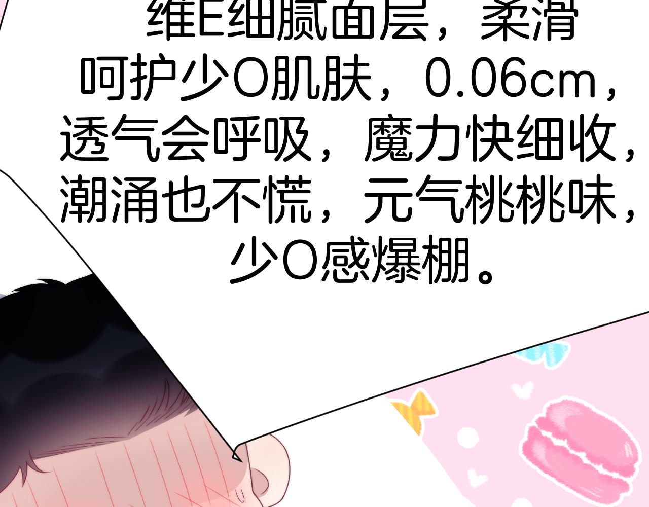 第27话 原来他也会害羞93