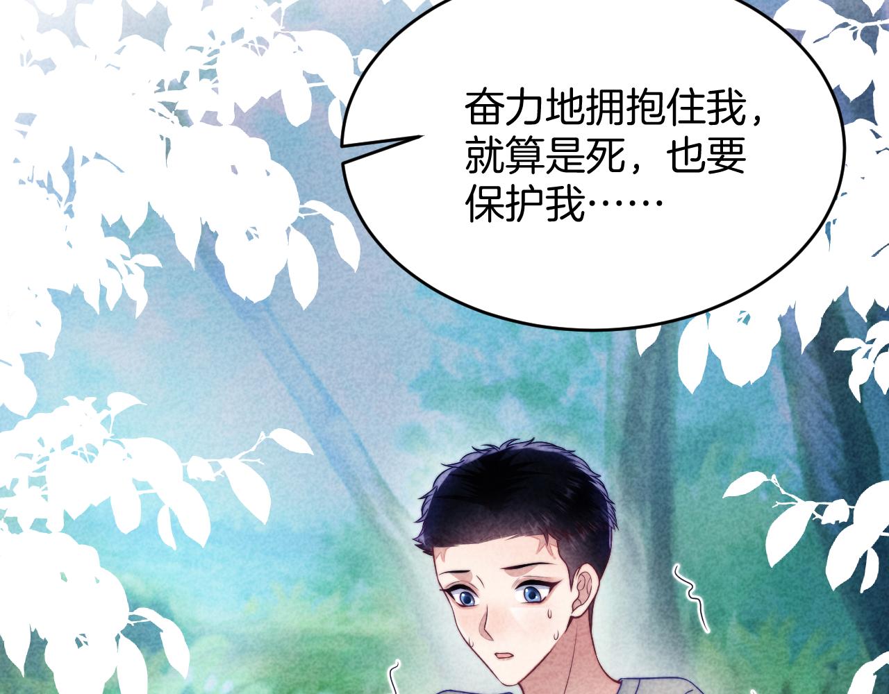 第63话 你身上的味道好闻55