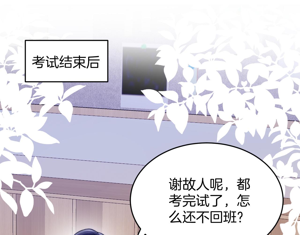 第67话 你得对我负责26