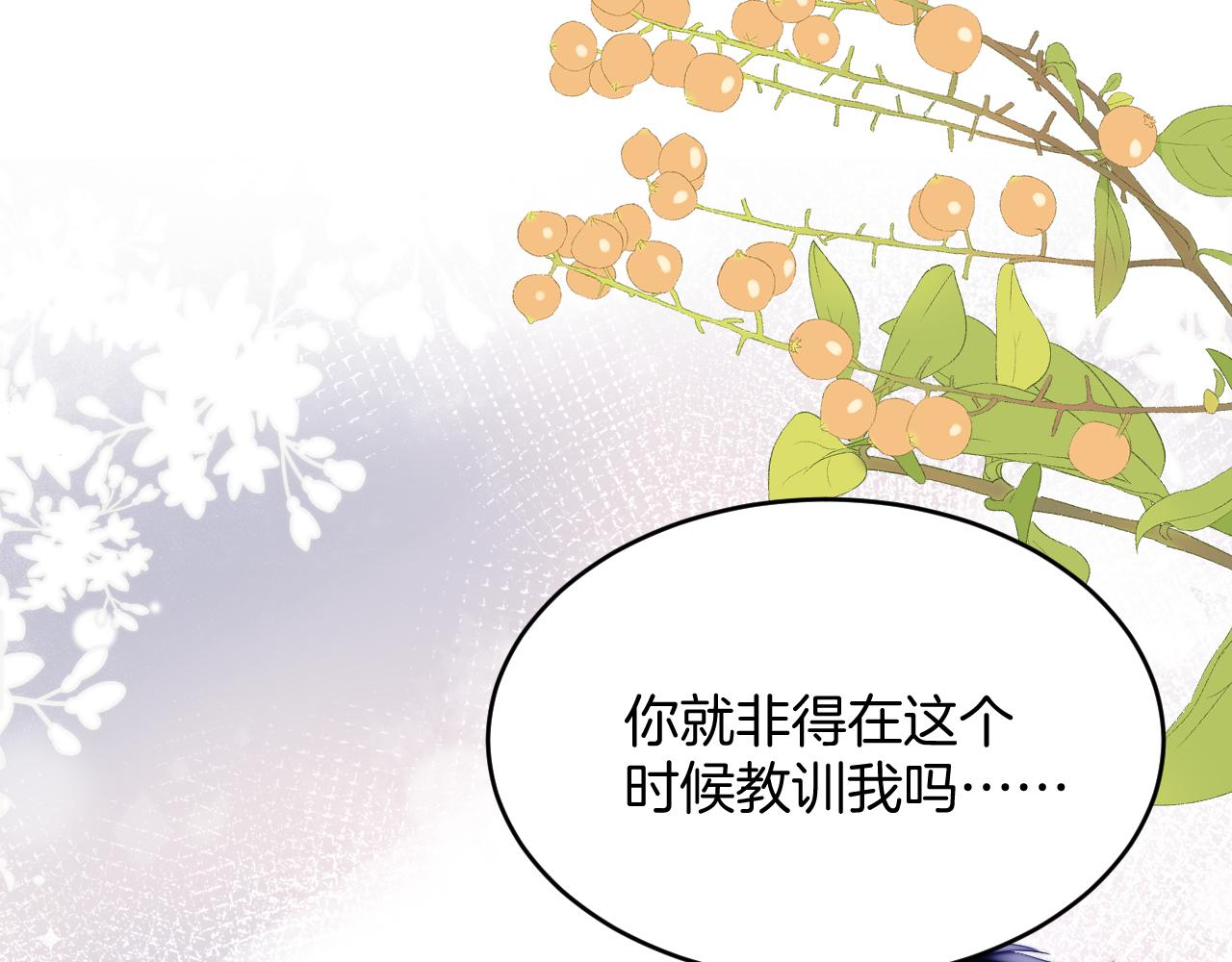 第52话 永远偏向你34