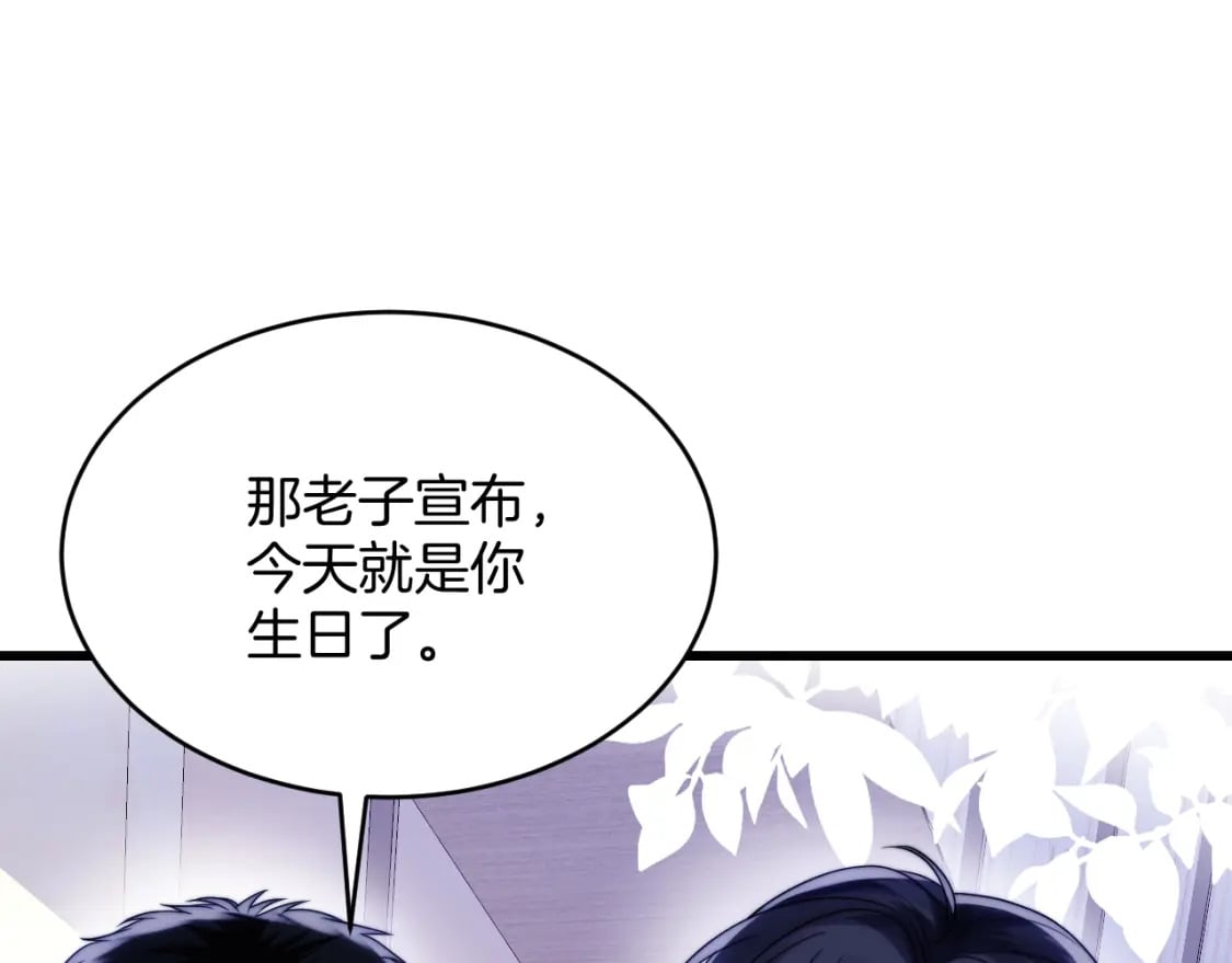 第75话 私人定制24