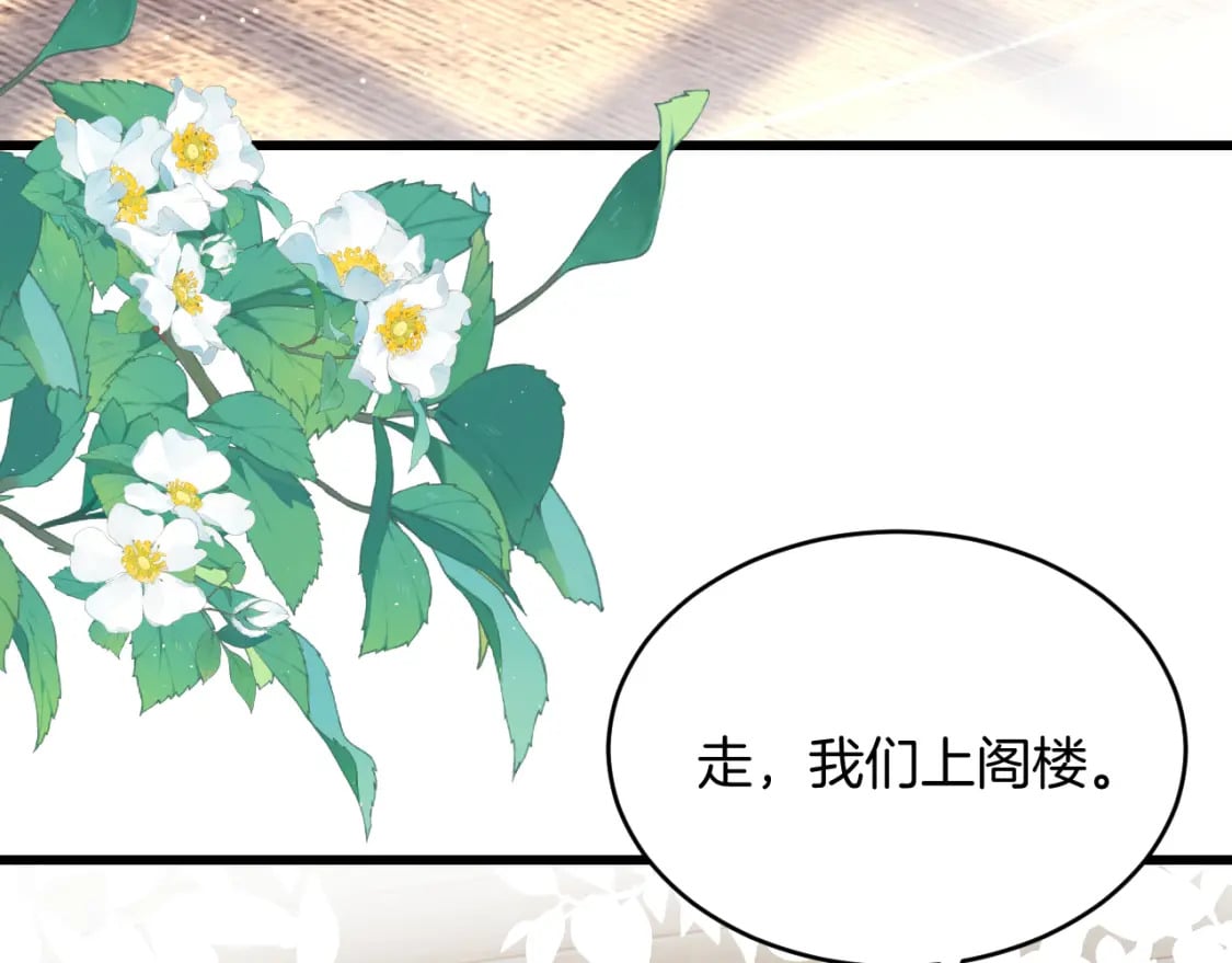 第75话 私人定制39