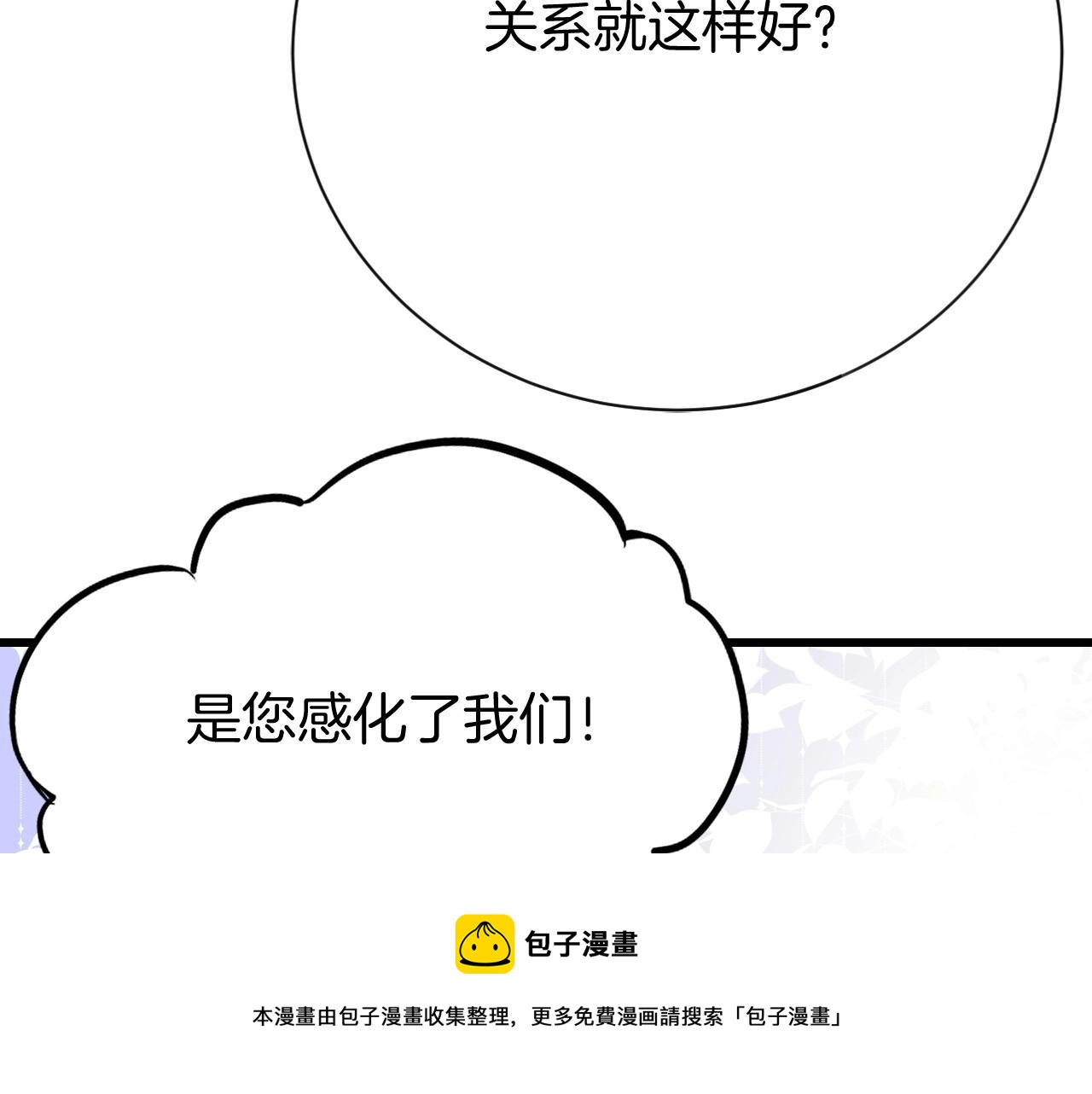 第3话 宝贝~16